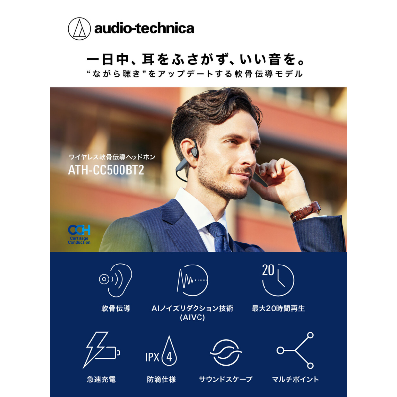 audio-technica オーディオテクニカ ワイヤレス軟骨伝導ヘッドホン ベージュ ATH-CC500BT2 BG BG(ベージュ)