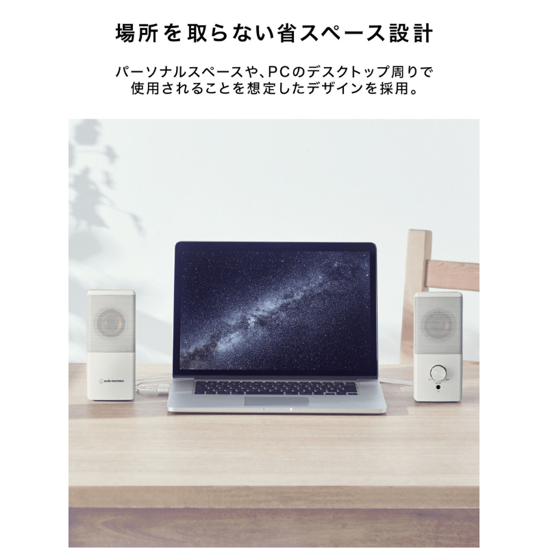 audio-technica オーディオテクニカ アクティブスピーカー ホワイト AT-SP95WH ホワイト