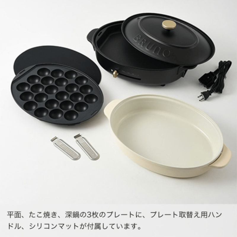 BRUNO ブルーノ オーバルホットプレート グレージュ BOE053-GRG グレージュ