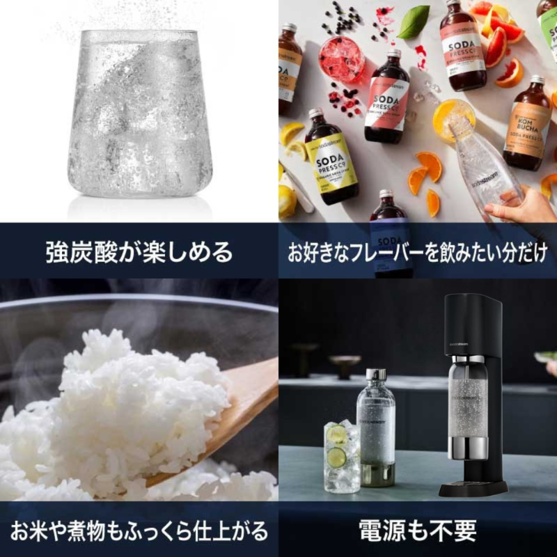 SodaStream ソーダストリーム ENSO スターターキット マットブラック SSM1118 マットブラック