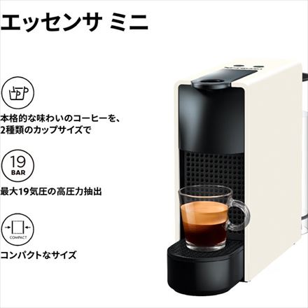 ネスプレッソ コーヒーメーカー エッセンサ ミニ C30-WH-W 2022年製
