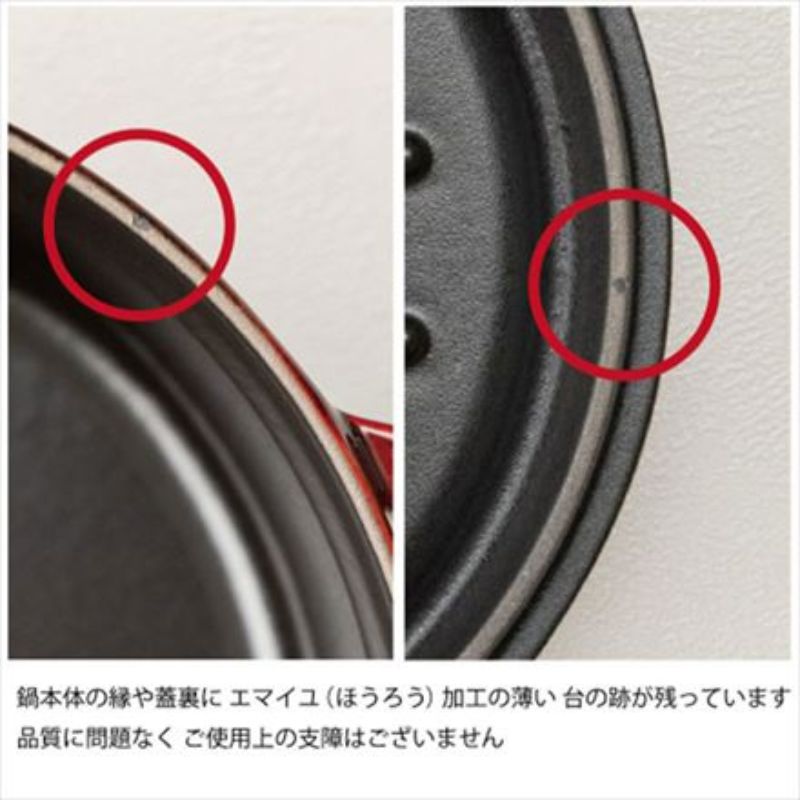 staub ストウブ ピコ・ココット ラウンド 22cm ボルドー 40502-293 両手 鋳物 ホーロー 鍋 IH対応 ボルドー 22cm