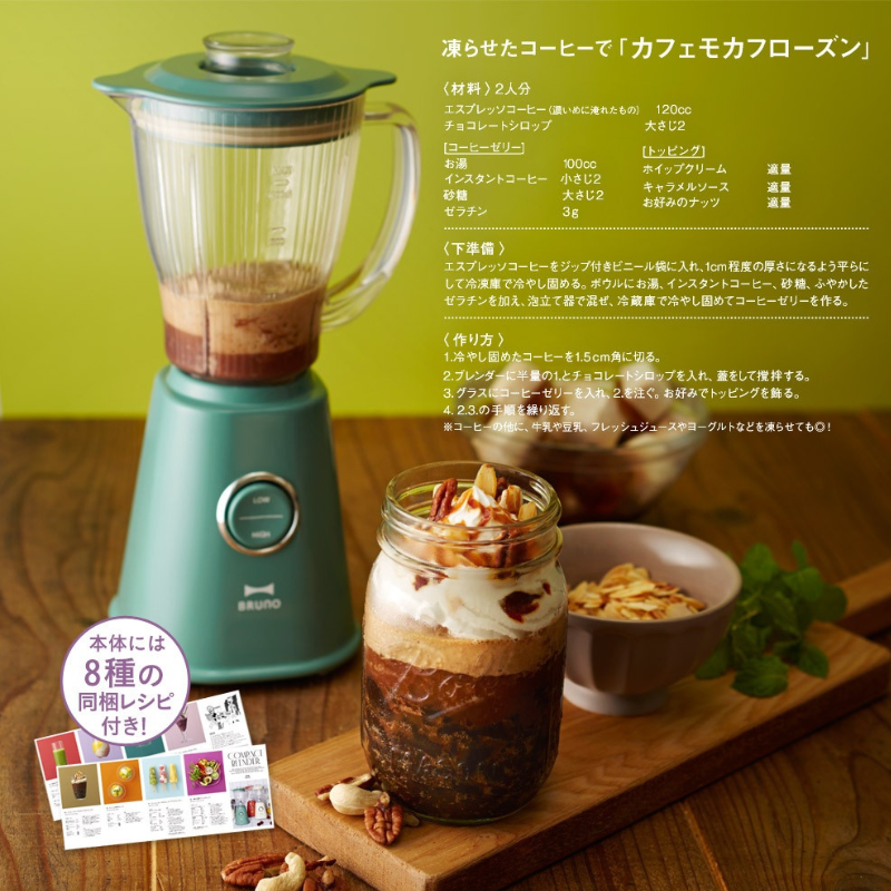 BRUNO ブルーノ コンパクトブレンダー 400ml グリーン BOE023-GR グリーン