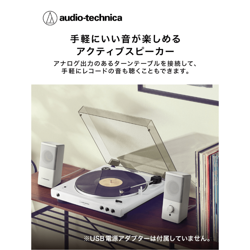 audio-technica オーディオテクニカ アクティブスピーカー ホワイト AT-SP95WH ホワイト