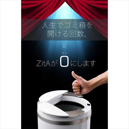 ZitA mini 全自動ゴミ箱 30リットル ごみ箱 ダストボックス - ごみ箱