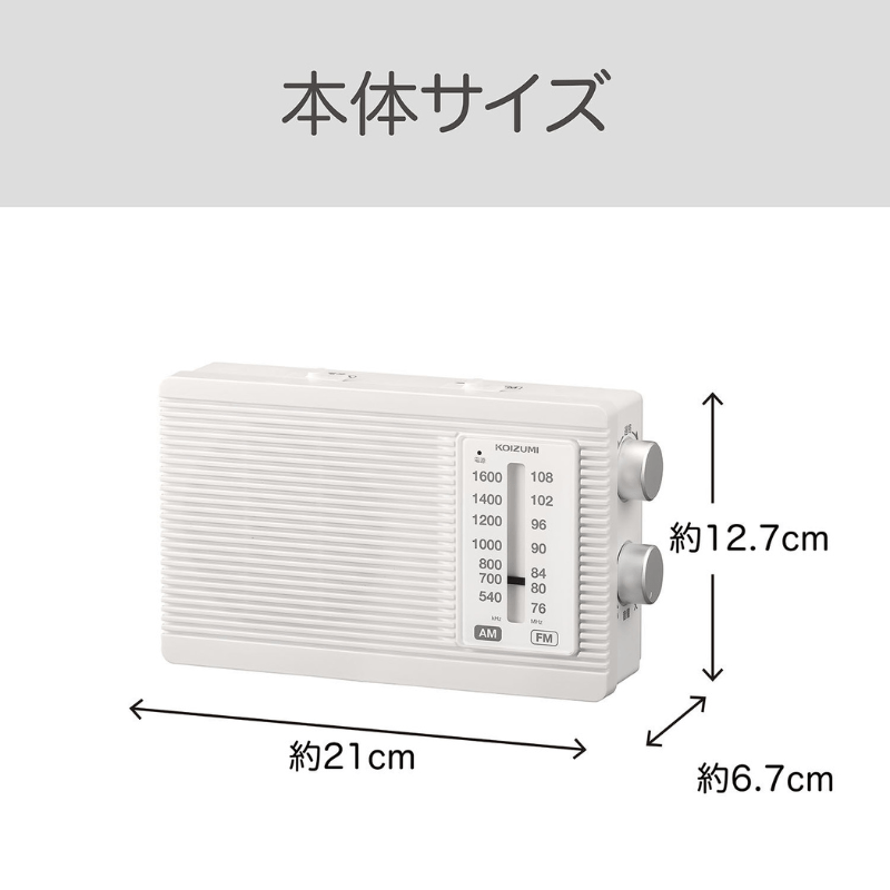 コイズミ ホームラジオ ホワイト SAD-7231/W