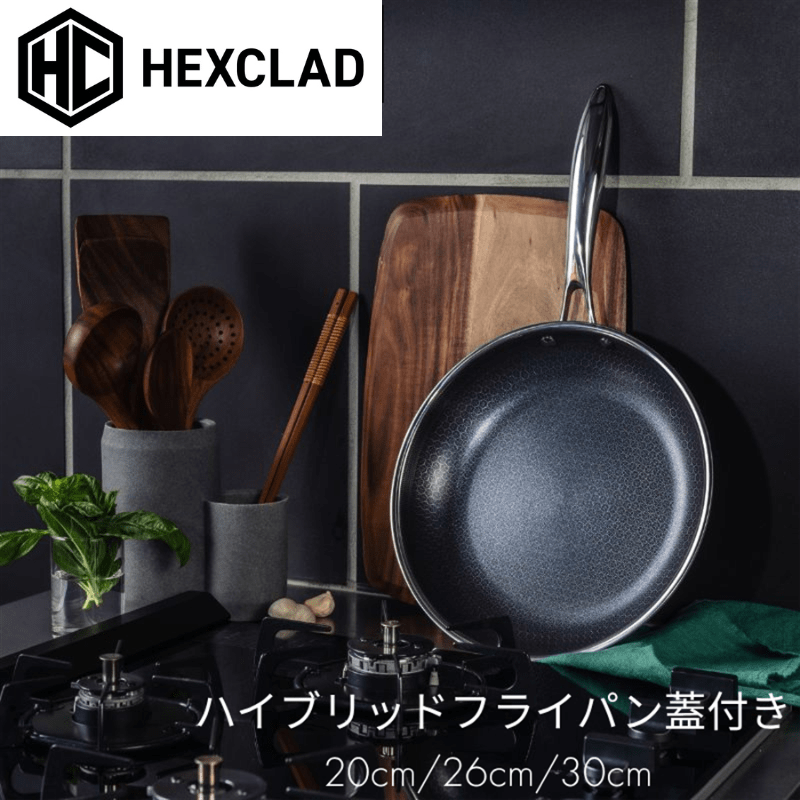 HexClad ヘックスクラッド ハイブリッド フライパン 蓋付き 20cm CWPNLD08 蓋付き 20cm