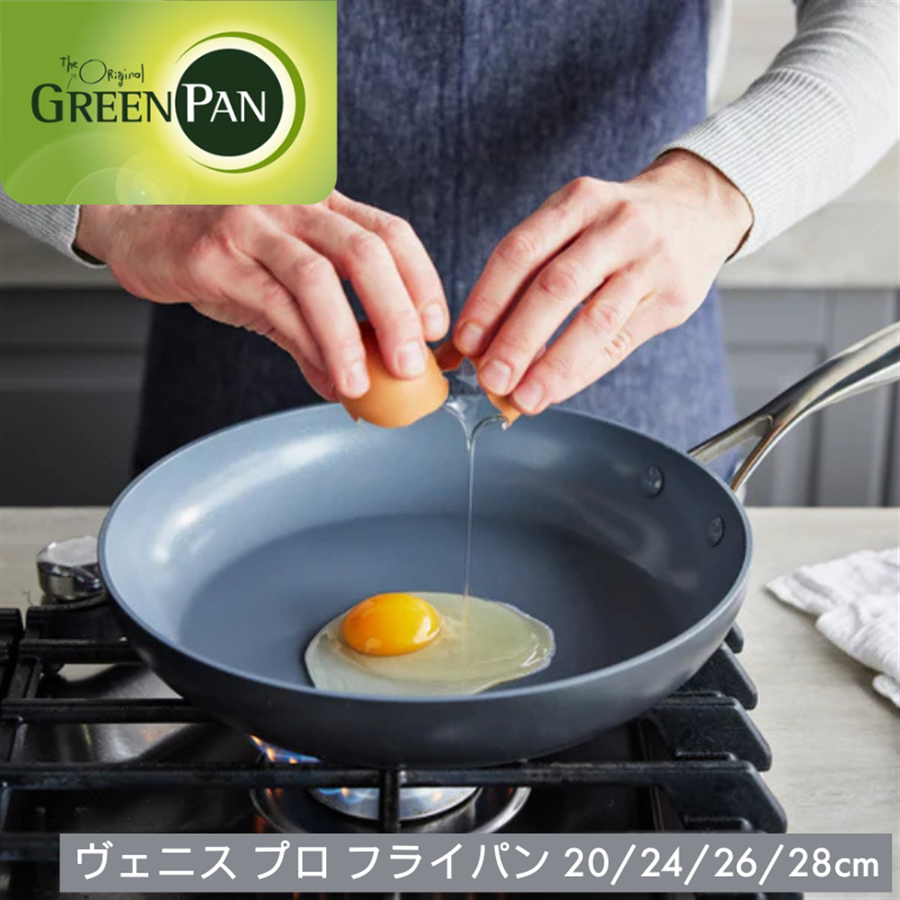 Green Pan グリーンパン ヴェニス プロ フライパン 26cm CC000652-001 26cm
