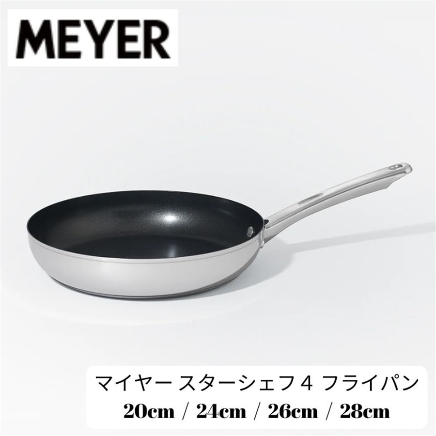 MEYER マイヤー スターシェフ4 フライパン 24cm MSC4-P24 24cm
