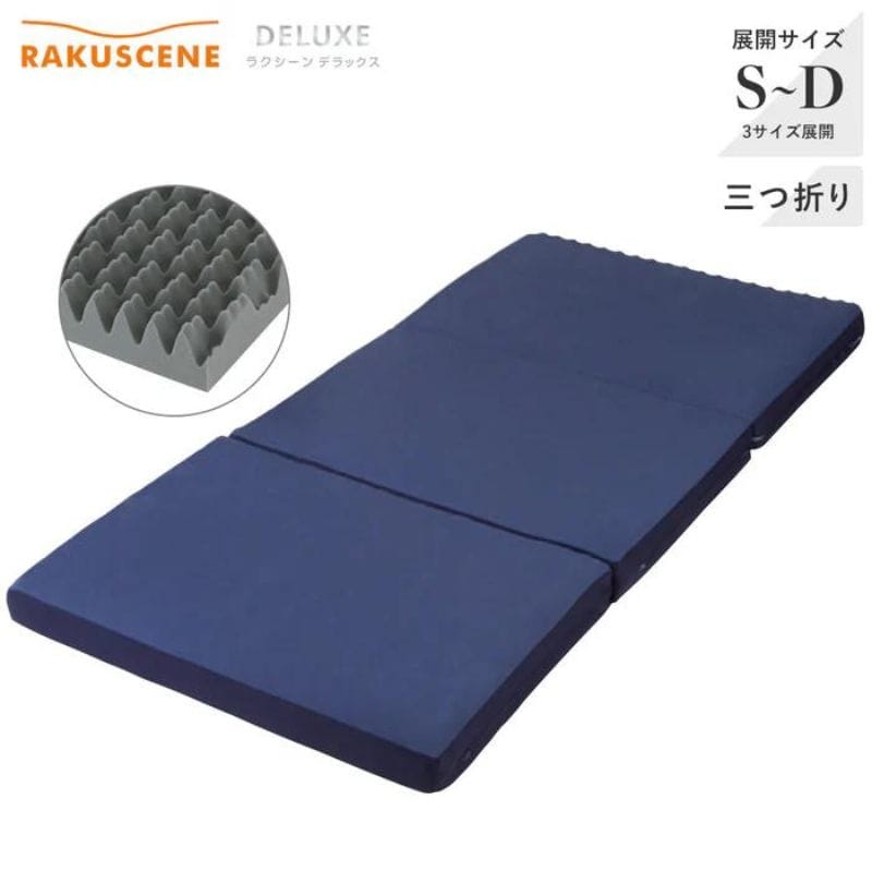 昭和西川 ラクシーン 寝ればわかるマットレス デラックス マットレス セミダブル ネイビー 2228903382315