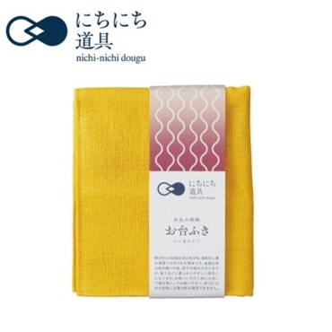にちにち道具 かやのハウスキーピング 日々お台ふき 山吹 29×25cm 山吹《送料込み》