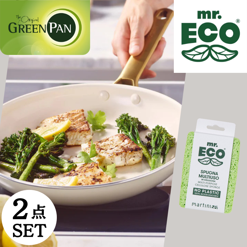 グリーンパン GREENPAN フライパン 20+24cm 2点セット グリーンパン