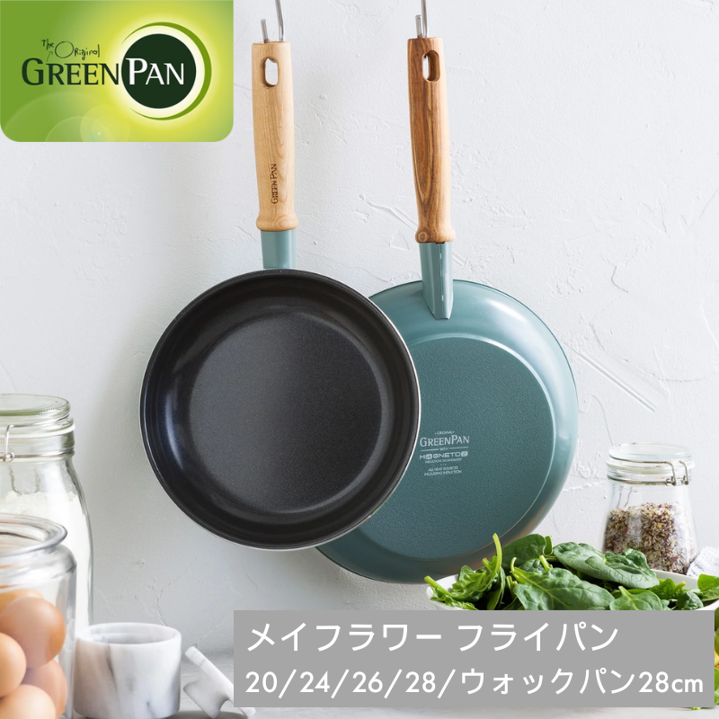 Green Pan?グリーンパン メイフラワー ウォックパン 28cm CC001904-001