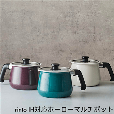 和平フレイズ rinto ホーローマルチポット アイボリー MB-2160