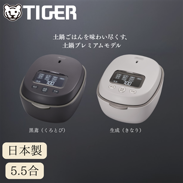 Tiger タイガー ご泡火炊き 土鍋圧力IHジャー炊飯器 5.5合 生成(きなり) JRL-A100CK