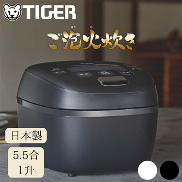 Tiger タイガー ご泡火炊き 土鍋圧力IHジャー炊飯器 1升 オフブラック JRI-S180KO