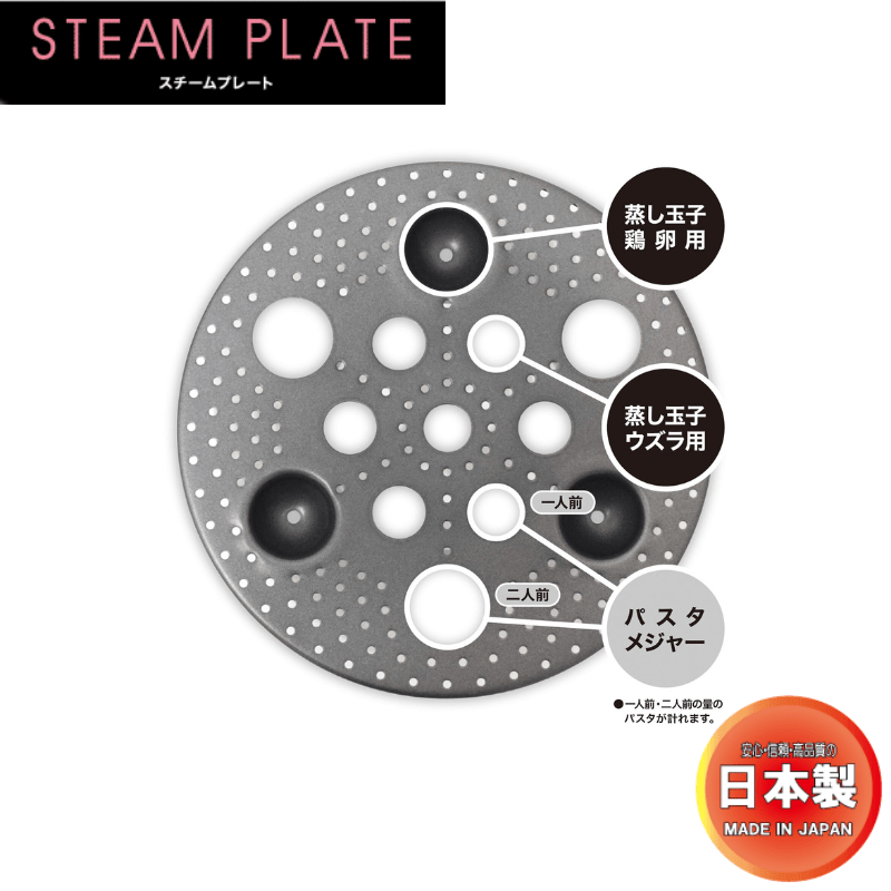 ウルシヤマ金属 UMIC スチームプレート 日本製 10086