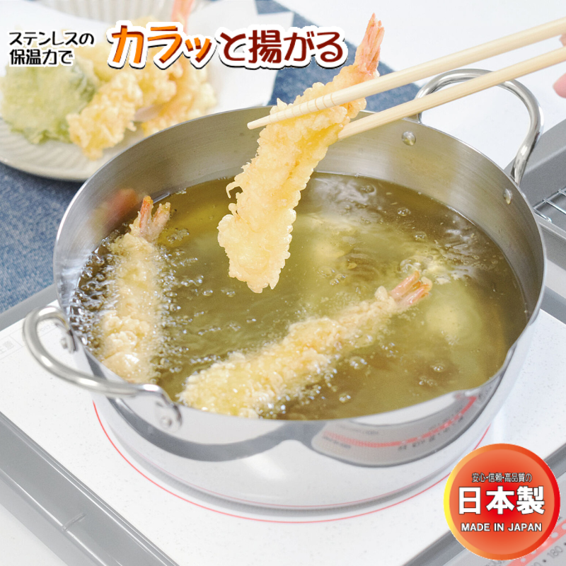 ウルシヤマ金属 ステンレス揚げ鍋 24cm 日本製 12144