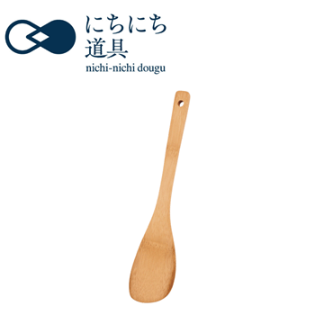にちにち道具 竹の道具 すす竹調理へら 斜め《送料込み》