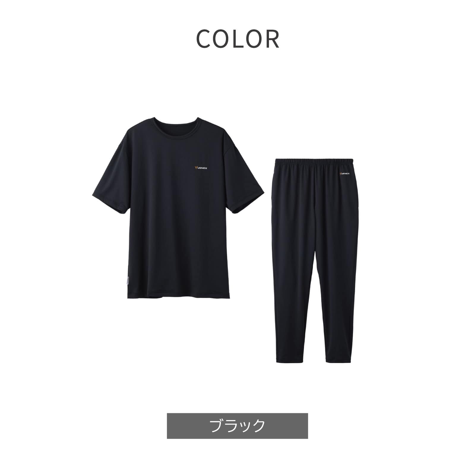 ベネクス リカバリーウェア リフレッシュ Tシャツ ロングテーパードパンツ 上下セット メンズ ブラック M