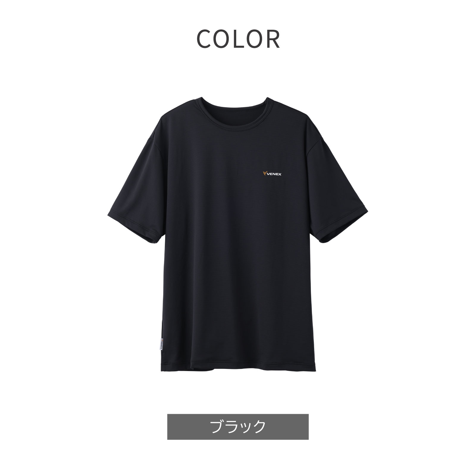 ベネクス リカバリーウェア リフレッシュ Tシャツ メンズ ブラック M