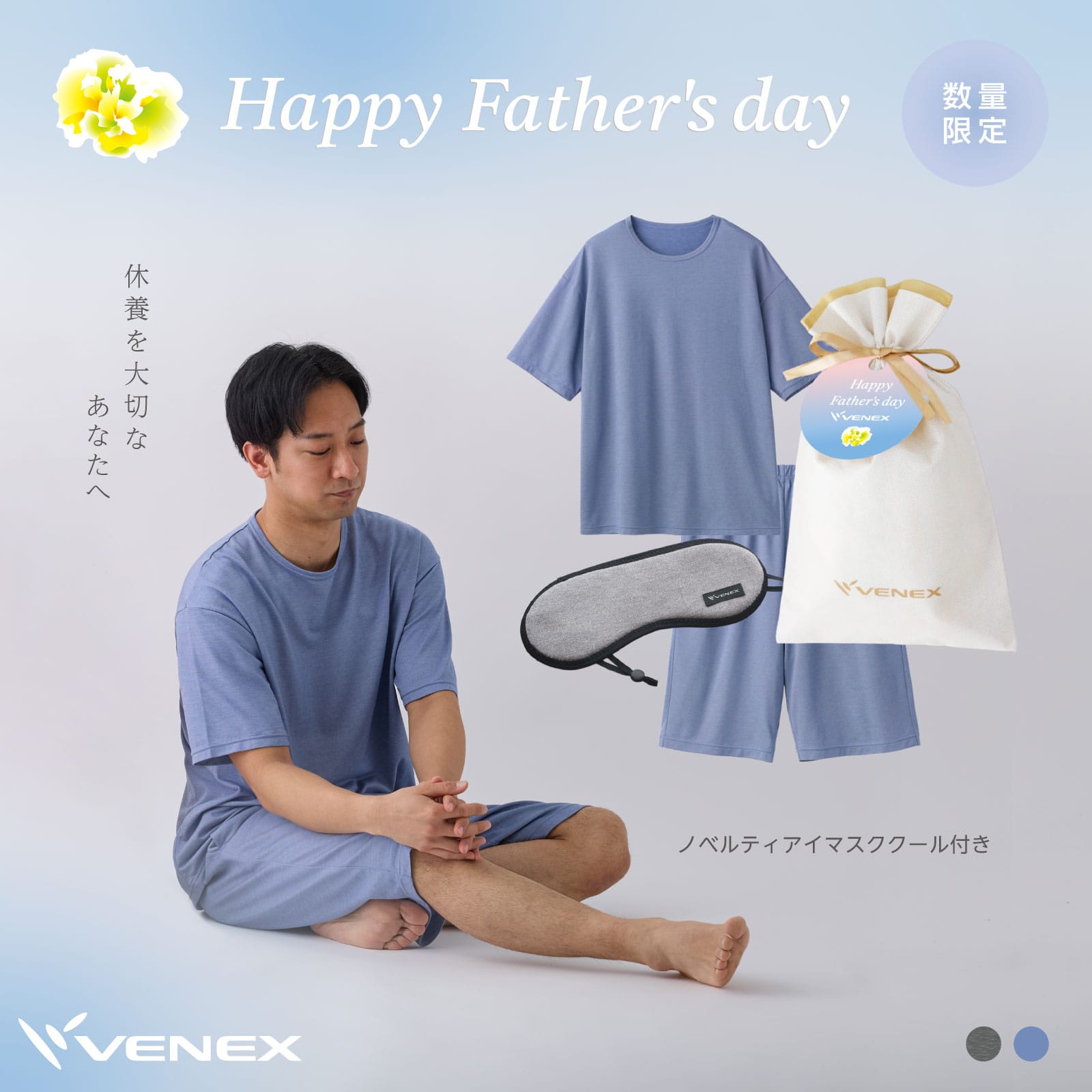 父の日 ノベルティ付 プラチナリカバリーギフトセット リカバリークール＋ ショートスリーブ ハーフパンツ 上下セット メンズ