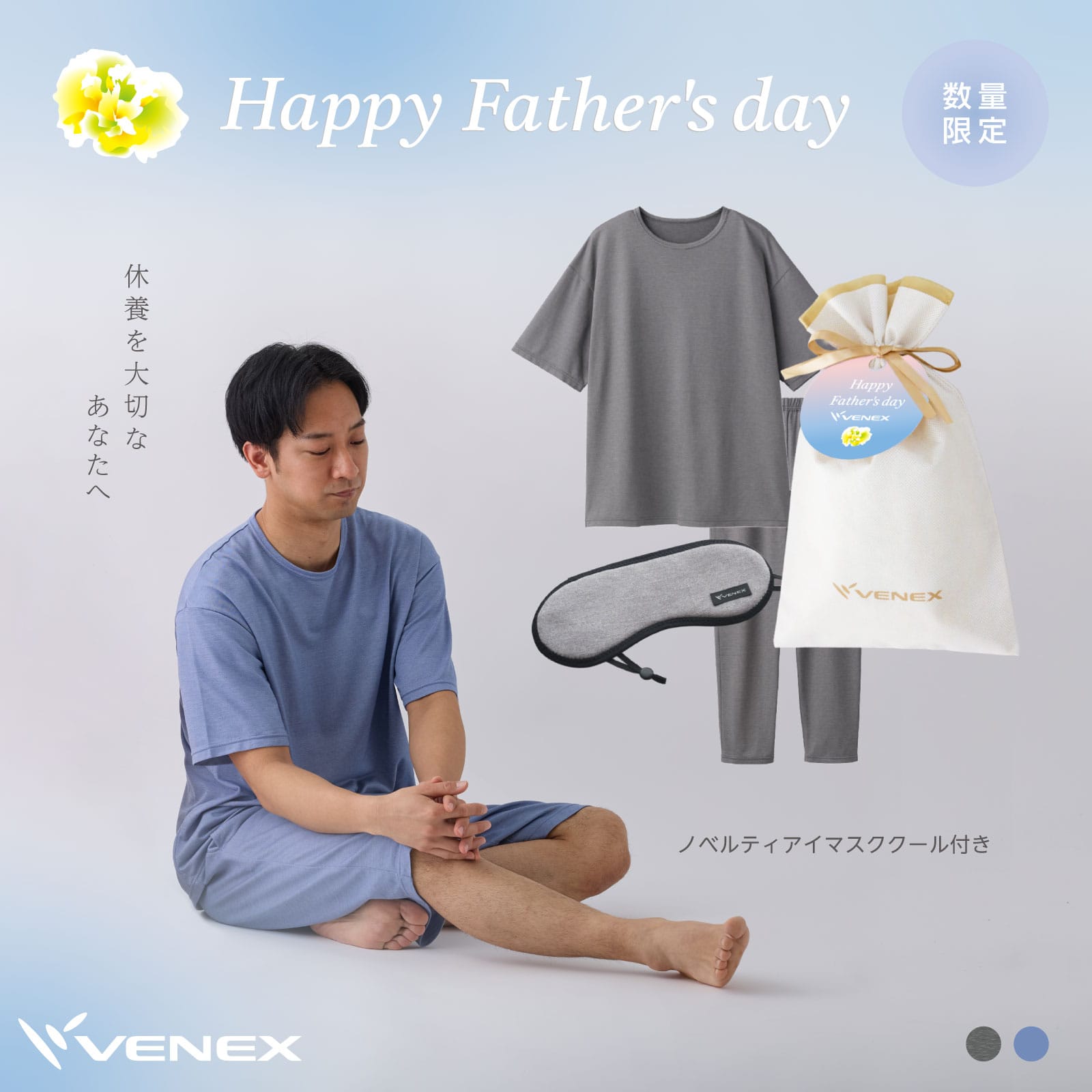 父の日 ノベルティ付 プラチナリカバリーギフトセット リカバリークール＋ ショートスリーブ ロングテーパードパンツ 上下セット メンズ