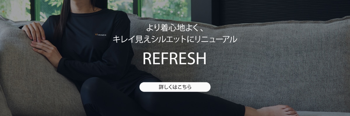 リフレッシュ