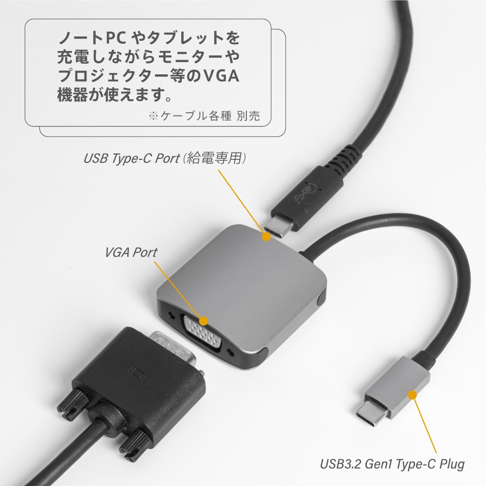 2 in 1 USB Type-C to VGA 変換アダプター USB3.2 Gen1対応 PD給電ポート付き: オウルテックダイレクト｜JAL  Mall｜マイルがたまる・つかえる ショッピングモール