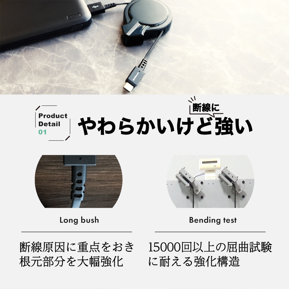 巻取り式 USB Type-A to Type-Cケーブル ブラック 75cm Katamaki