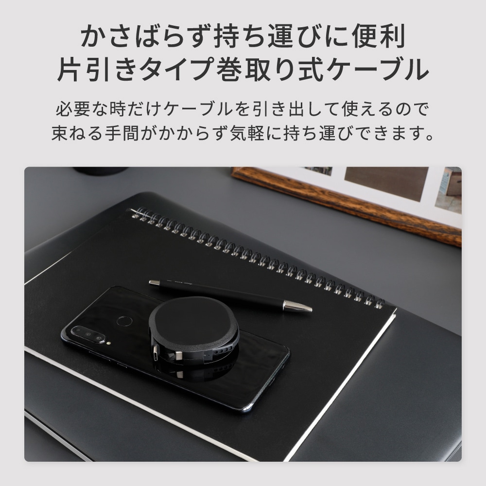 巻取り式 USB Type-C to Type-Cケーブル 90cm ブラック Katamaki