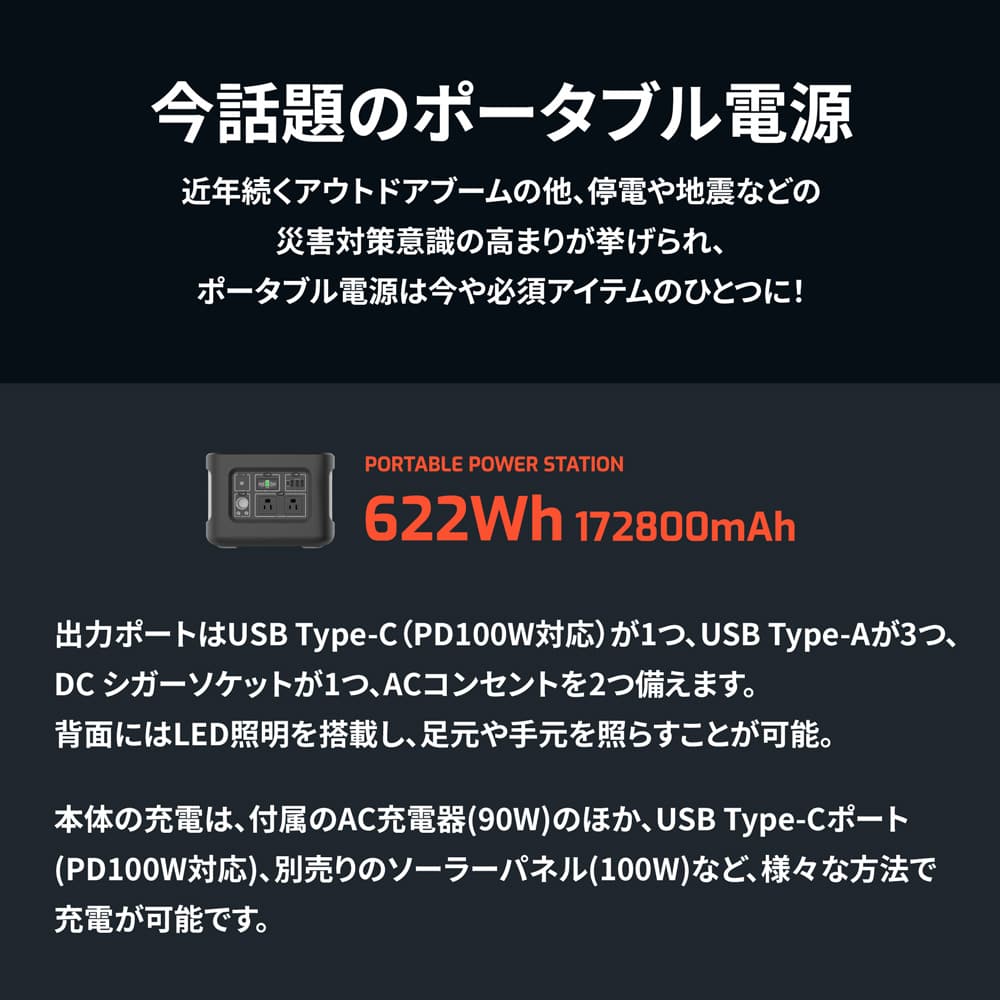 ポータブル電源 172800mAh 622Wh(ブラック): オウルテックダイレクト