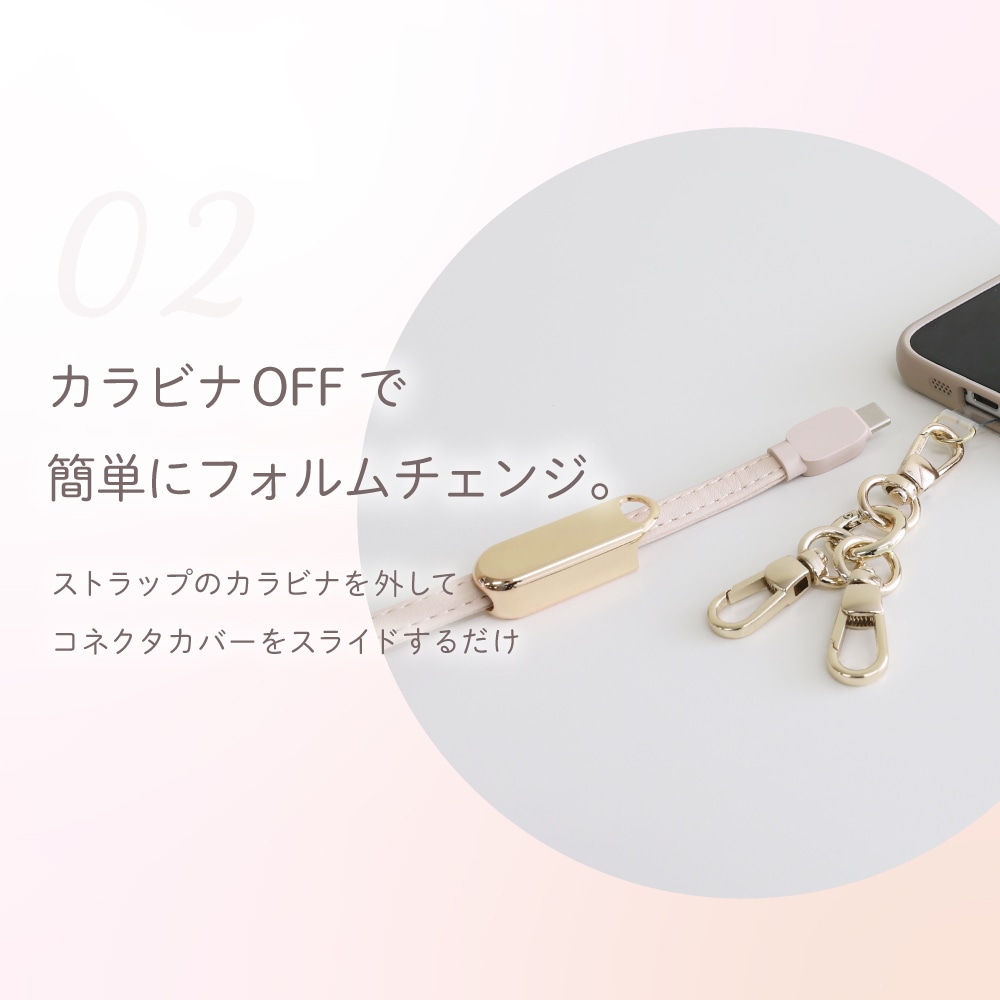 スマートフォン用ショルダーストラップ＆USB Type-C to USB Type