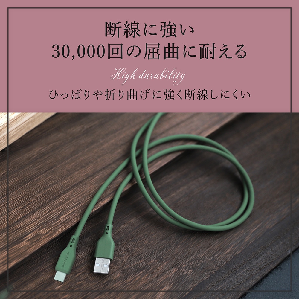 USB Type-A to Type-C ソフトシリコンケーブル 1m サンドベージュ 充電