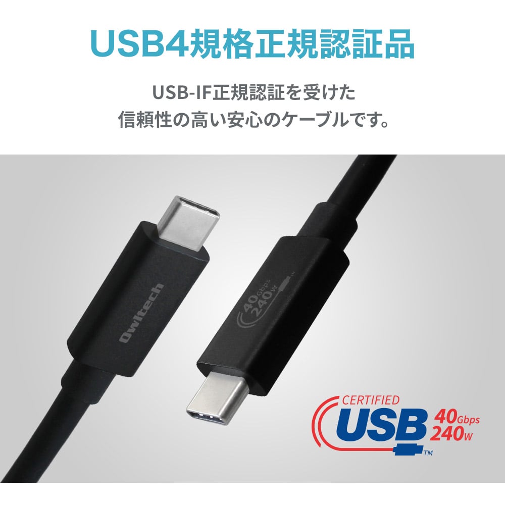 Owltech PREMIUM 】 USB Type-C to Type-Cケーブル USB PD Extended