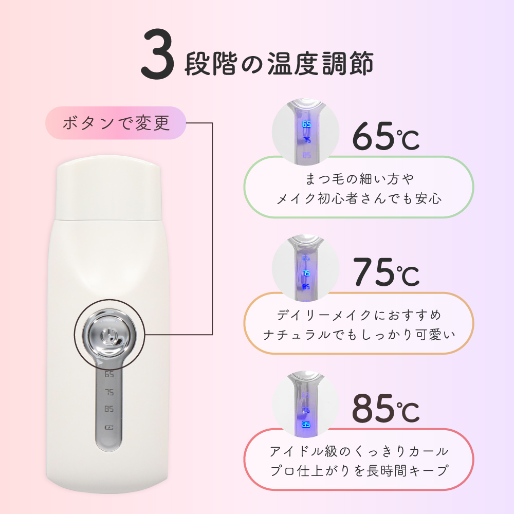 ホットビューラー まつ毛 カーラー コームタイプ ネイビー 充電式 温度調整 3段階 ネイビー