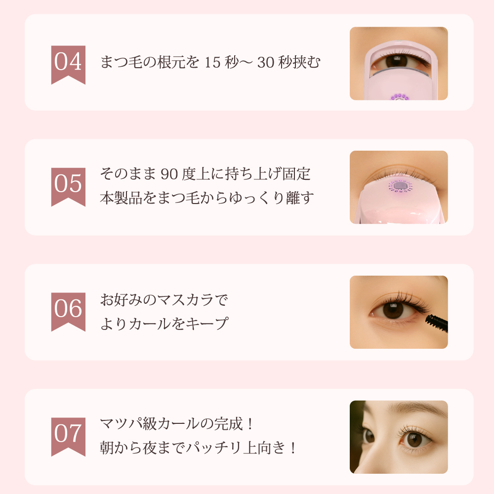 ホットビューラー まつ毛 カーラー 挟むタイプ ピンク 充電式 温度調整 3段階 ピンク