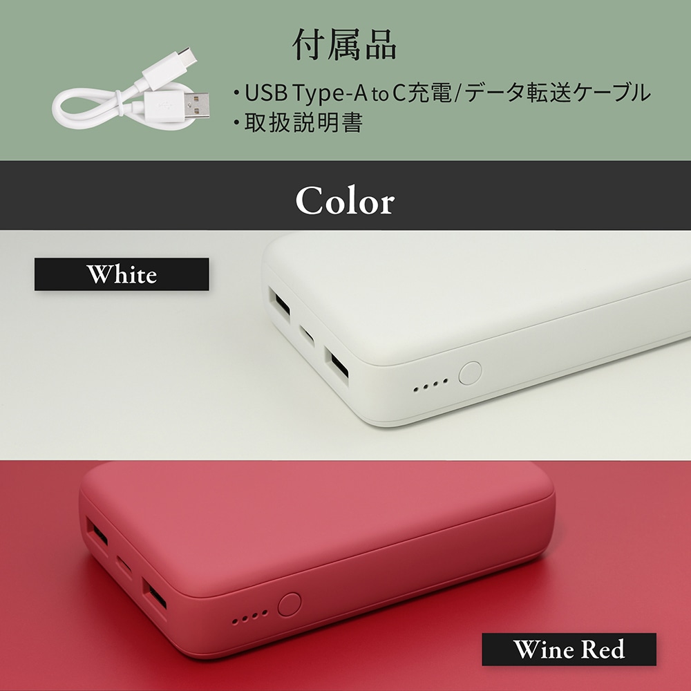 モバイルバッテリー 10000mAh ホワイト USB Type-Cケーブル付属