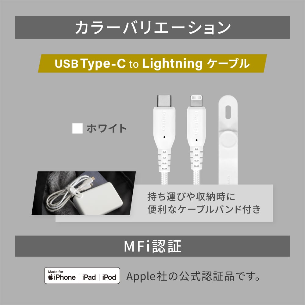 やわらか超タフ USB Type-C to Linghtningケーブル 1m ホワイト(1m): オウルテックダイレクト｜JAL  Mall｜マイルがたまる・つかえる ショッピングモール