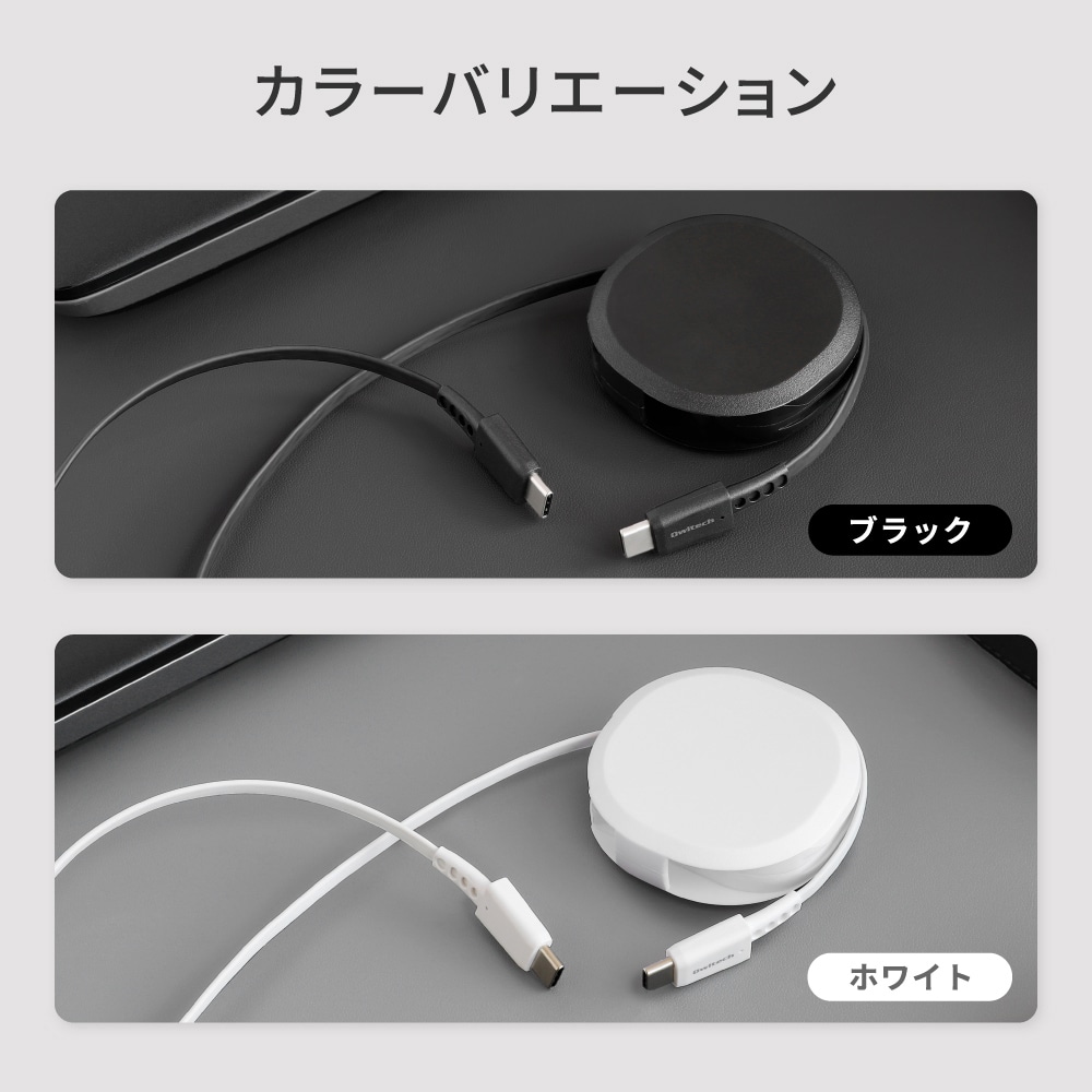 巻取り式 USB Type-C to Type-Cケーブル 90cm ブラック Katamaki