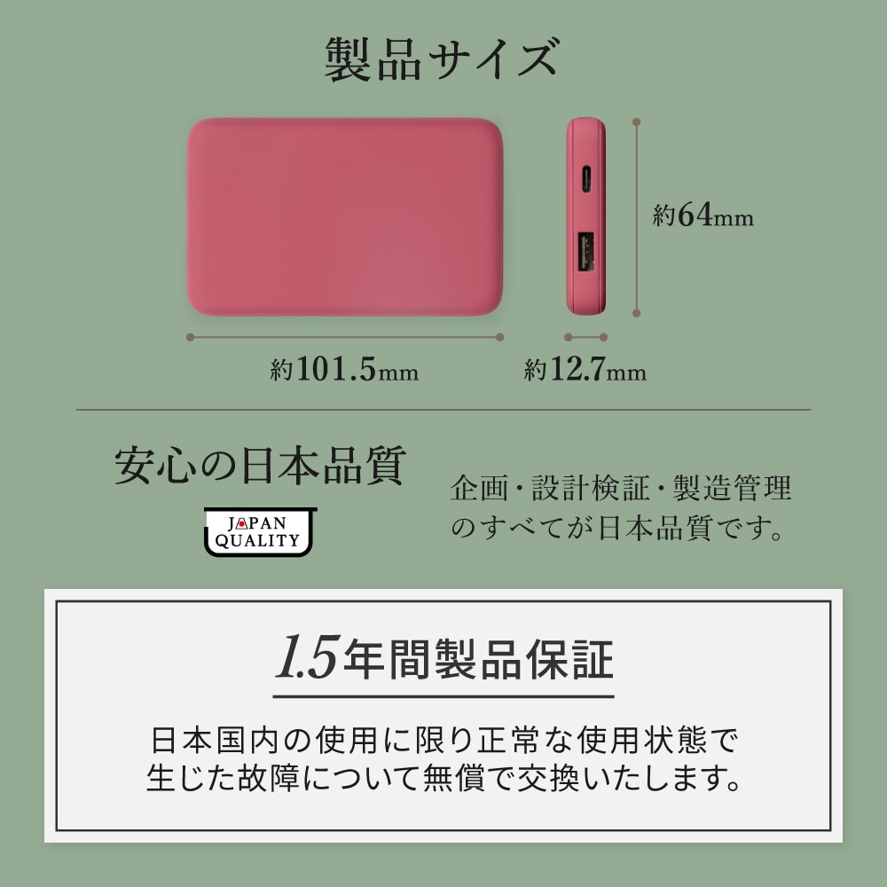 小型軽量モバイルバッテリー 5000mAh ホワイト USB Type-Cケーブル付属