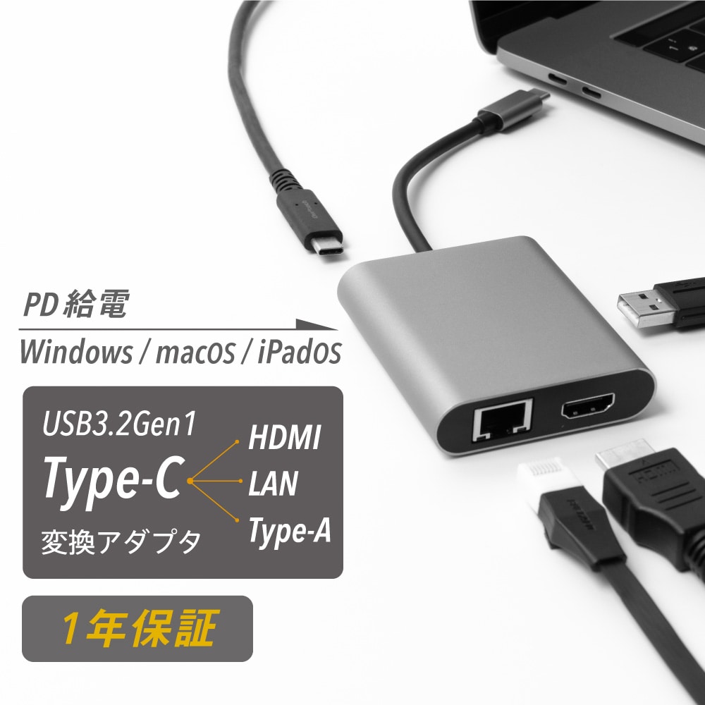 4 in 1 USB Type-C to マルチポートアダプター USB3.2 Gen1対応