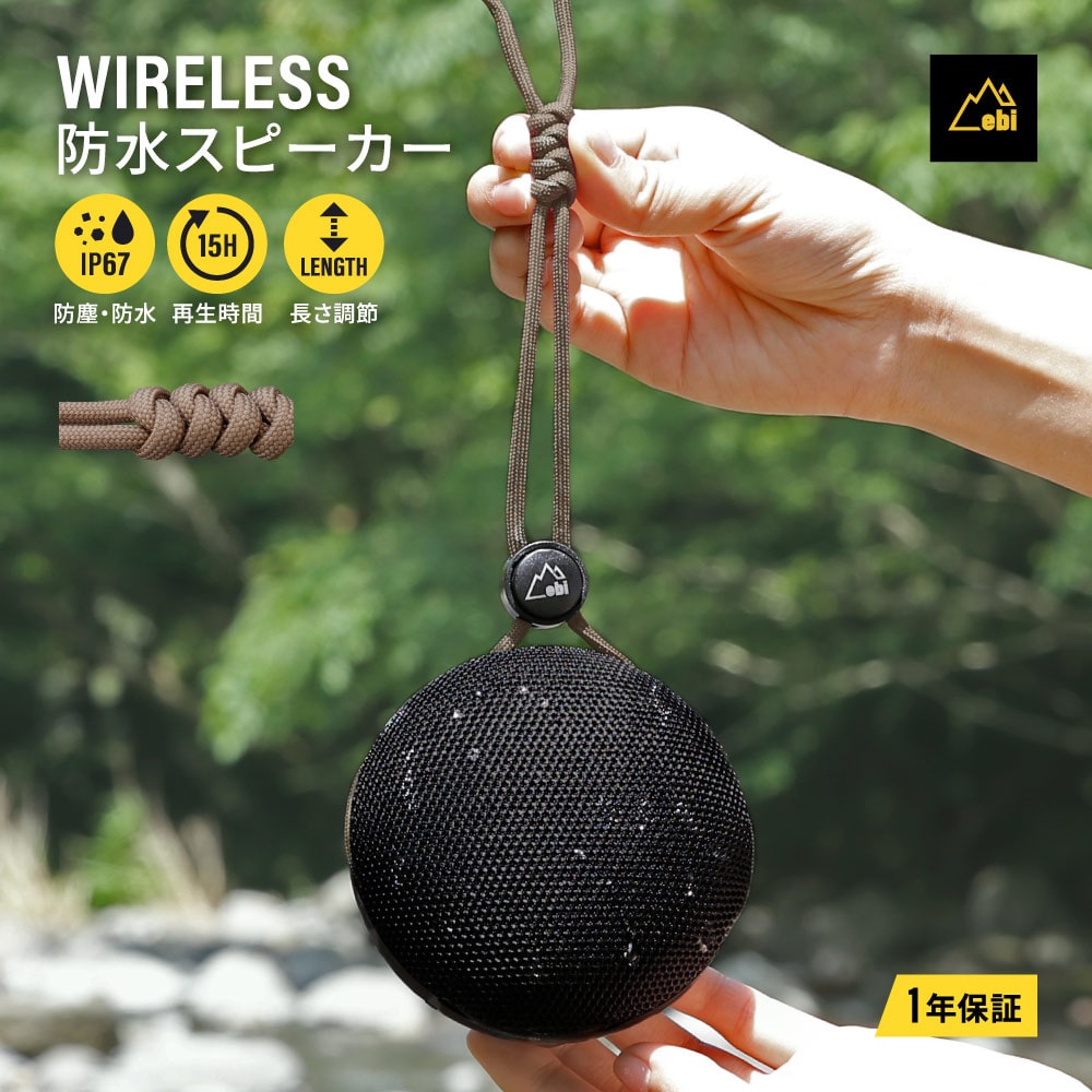 ebi 水に浮く Bluetooth 防水ワイヤレススピーカー モカ