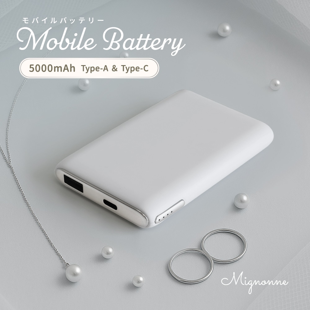 PD20W モバイルバッテリー 5000mAh ペールグレー Mignonne(ミニョン)