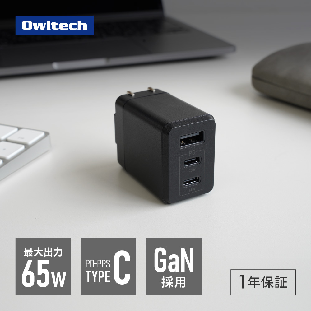 AC充電器 USB Type-C×2 USB Type-A×1 最大65W出力 ブラック