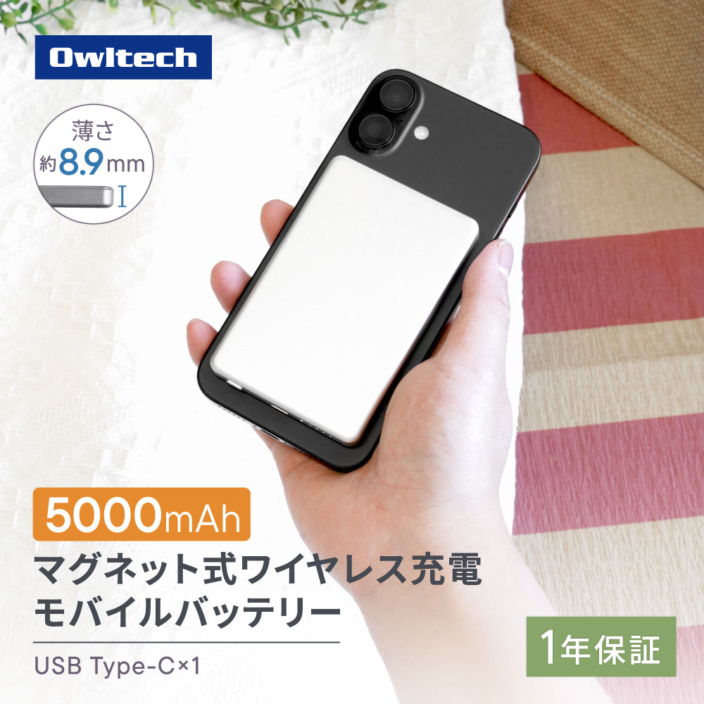 マグネット式ワイヤレス充電対応 モバイルバッテリー シルバー 薄型軽量 5000mAh 最大PD20W出力