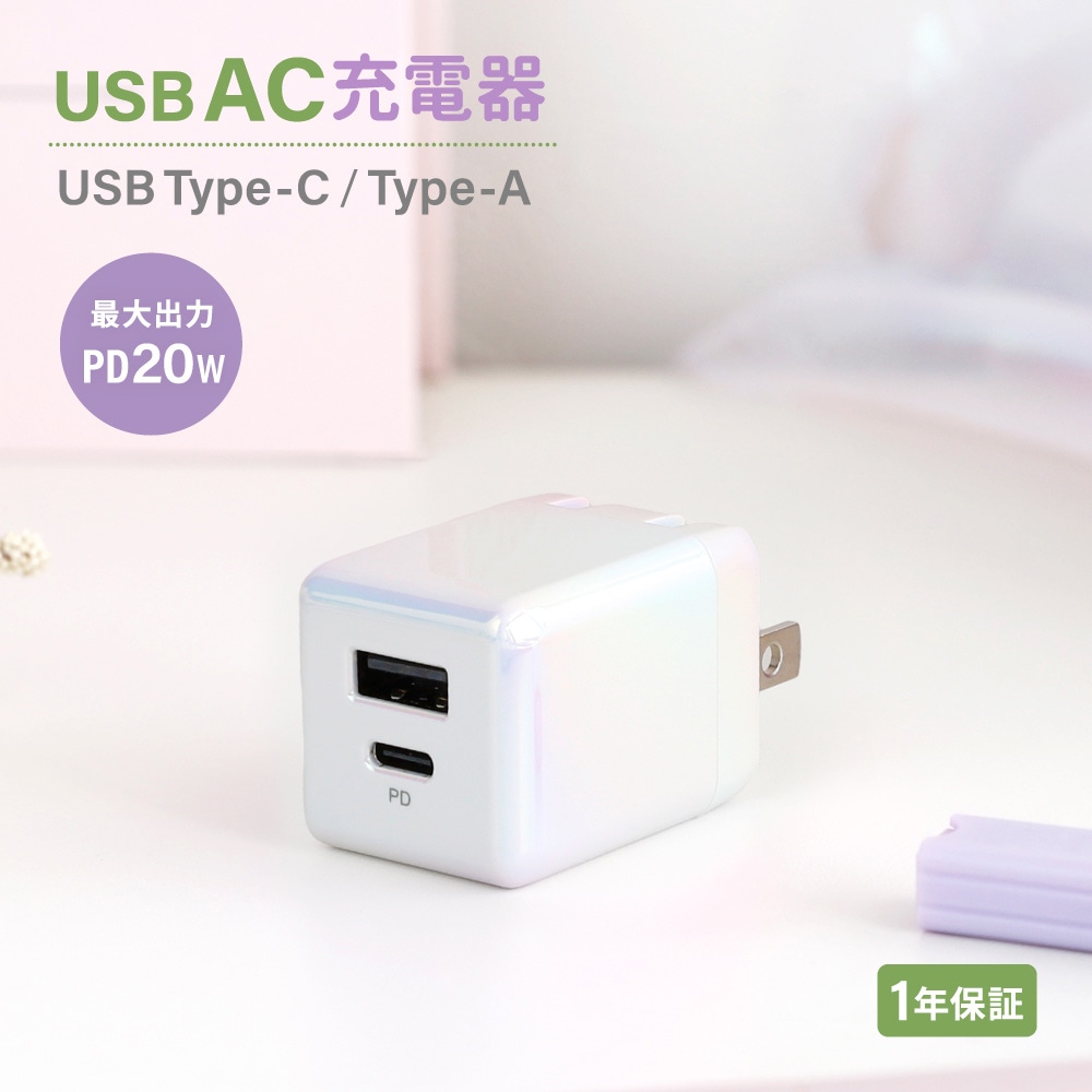 AC充電器 オーロラ Type-A×1ポート Type-C×1ポート
