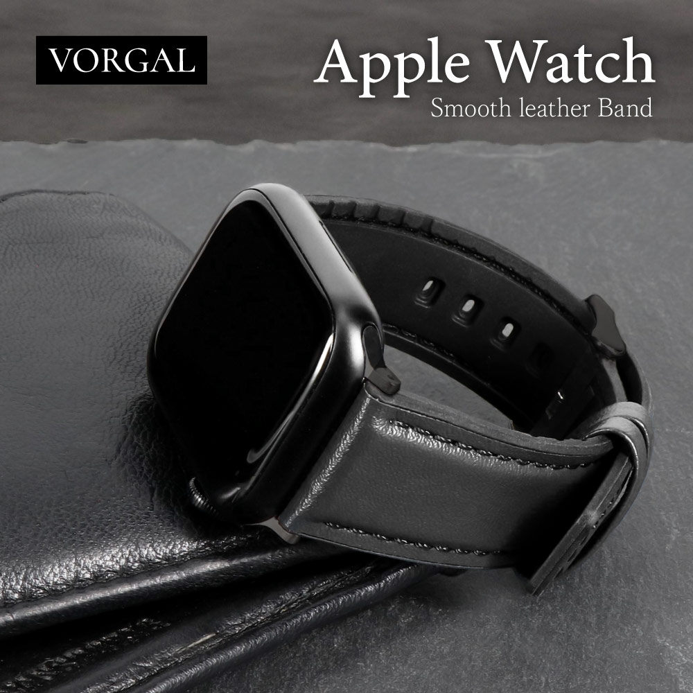 Apple Watch（38／40／41／42mm）用 スムースレザーバンド ブラック VORGAL（ヴォルガール）