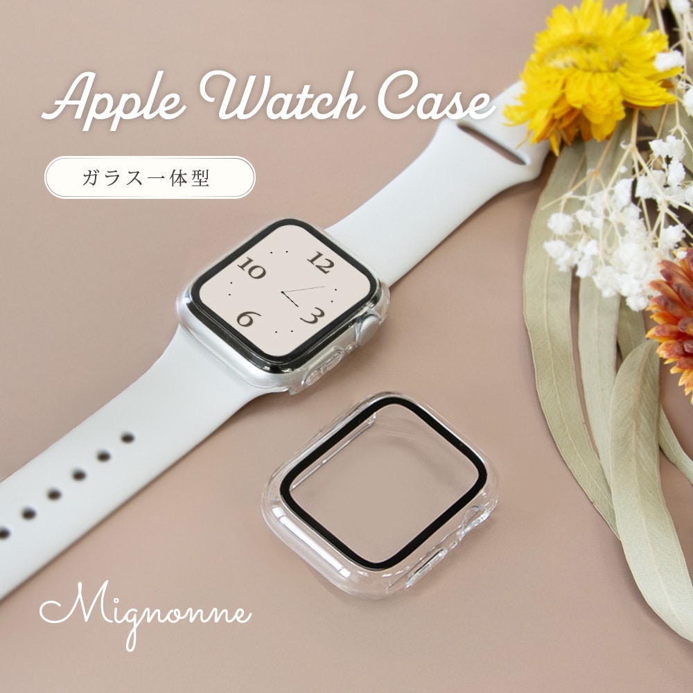 Apple Watch（40／41／42mm）用 画面保護ガラス一体型ケース 40mm クリア Mignonne（ミニョン）