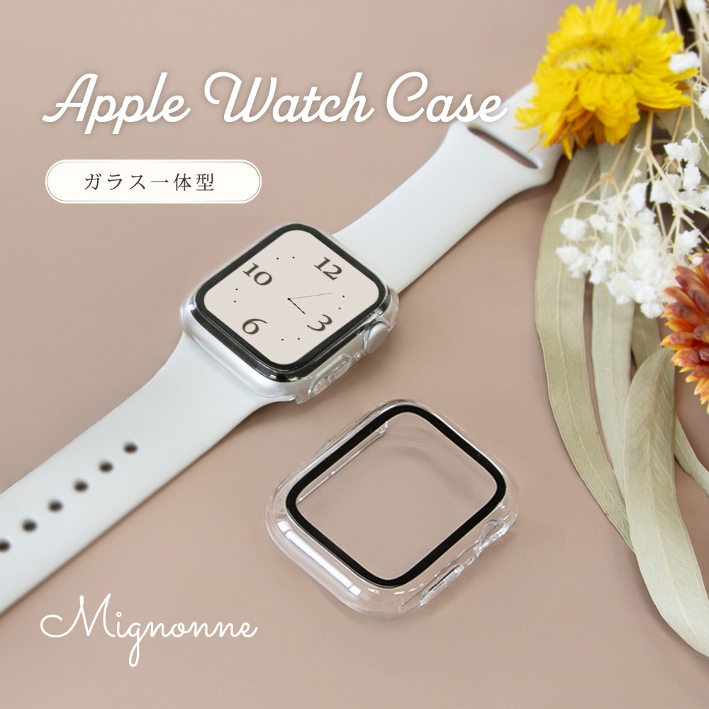 Apple Watch（40／41／42mm）用 画面保護ガラス一体型ケース 42mm クリア Mignonne（ミニョン）